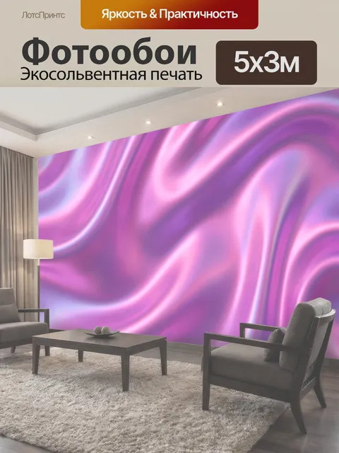 500 × 300 см · Экосольвентная печать