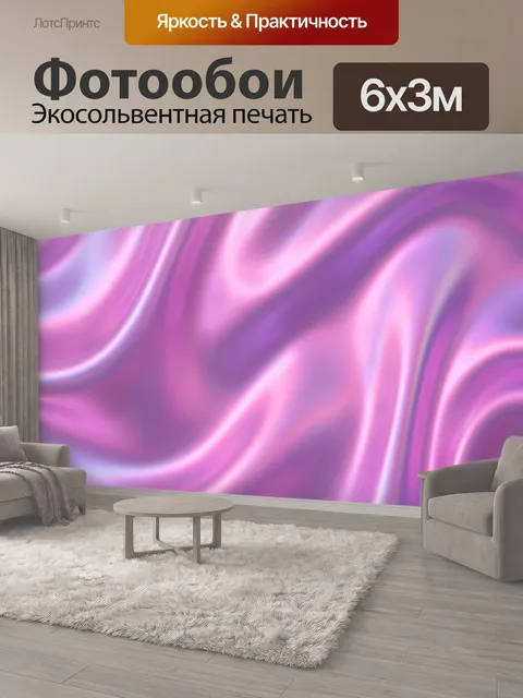 600 × 300 см · Экосольвентная печать