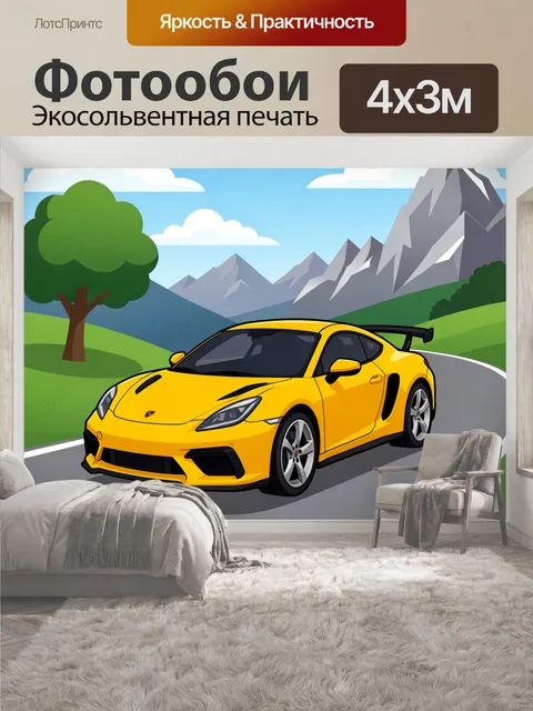 400 × 300 см · Экосольвентная печать