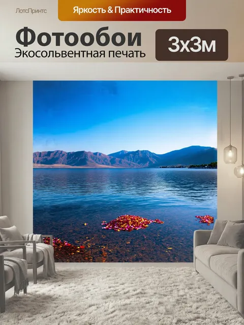 Фотообои Армянское озеро севан сверкает под ясным голубым небом