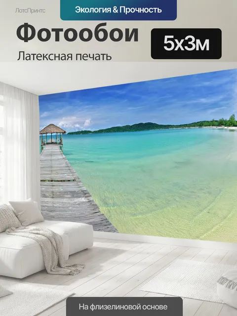 500 × 300 см · Латексная печать
