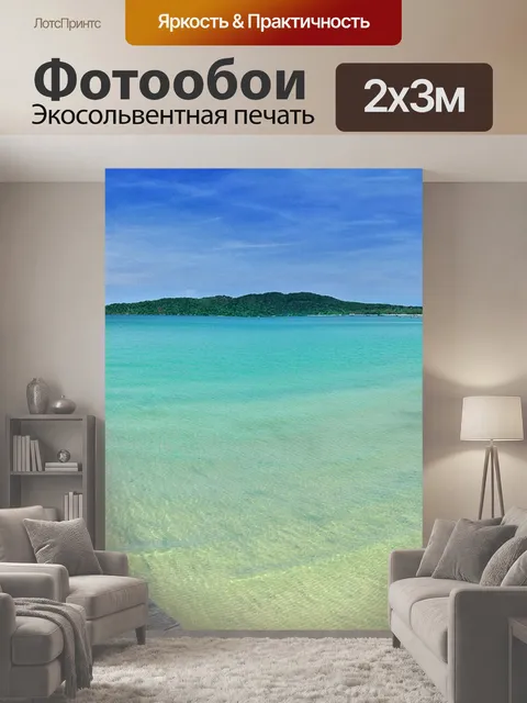 200 × 300 см · Экосольвентная печать