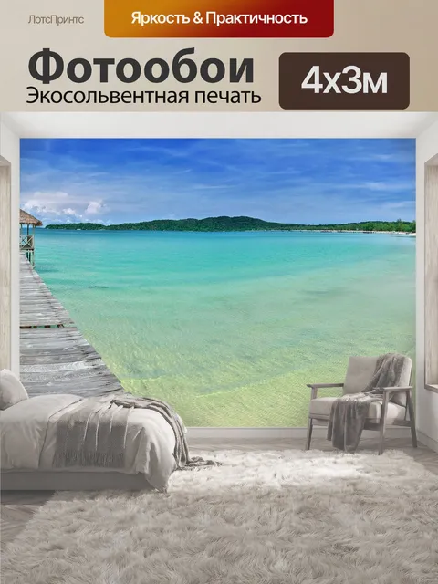 400 × 300 см · Экосольвентная печать