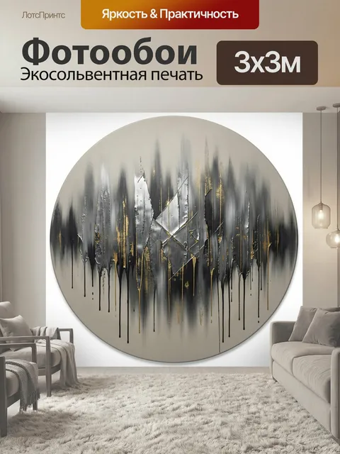 Фотообои Абстрактные мазки с золотом. Современная абстракция с вертикальными потёками, рваными серебристо-чёрными форм…