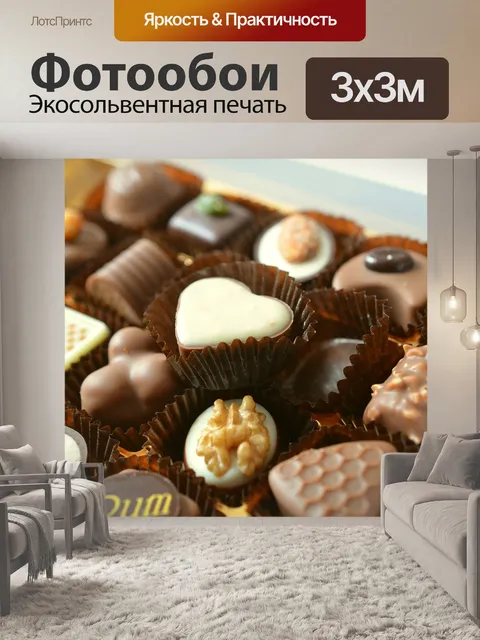 Фотообои Шоколадные конфеты, еда, сладости