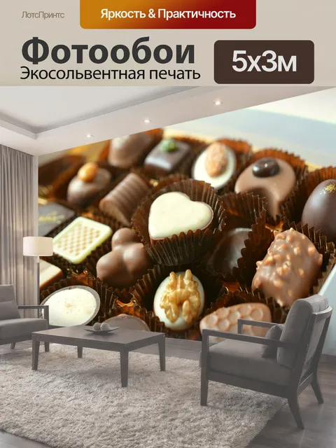 Фотообои Шоколадные конфеты, еда, сладости