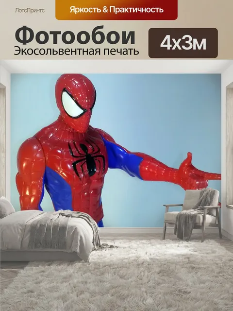 400 × 300 см · Экосольвентная печать