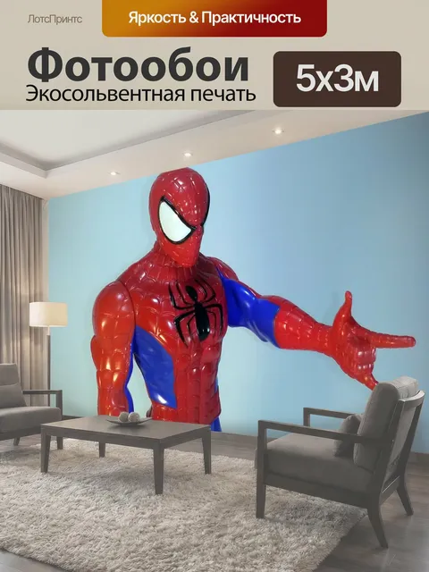 500 × 300 см · Экосольвентная печать