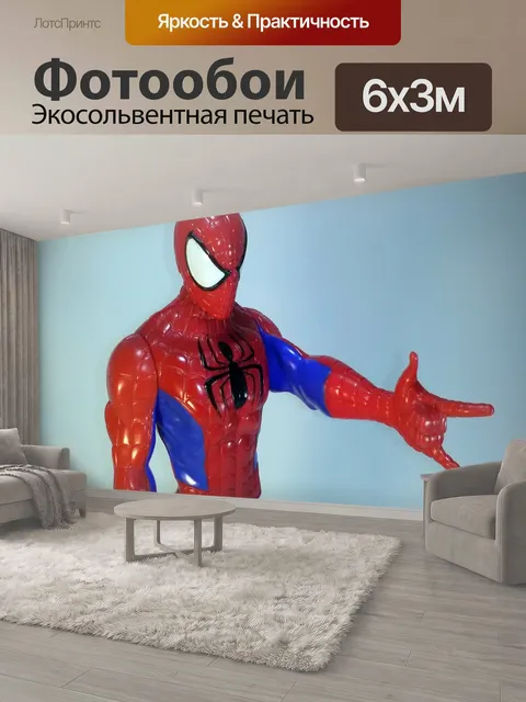 600 × 300 см · Экосольвентная печать