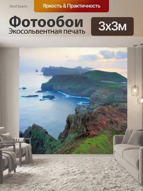 Фотообои Восход солнца, остров, вода