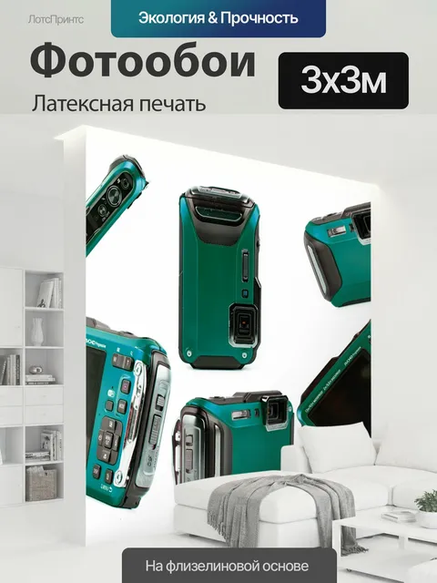 300 × 300 см · Латексная печать