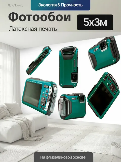 500 × 300 см · Латексная печать