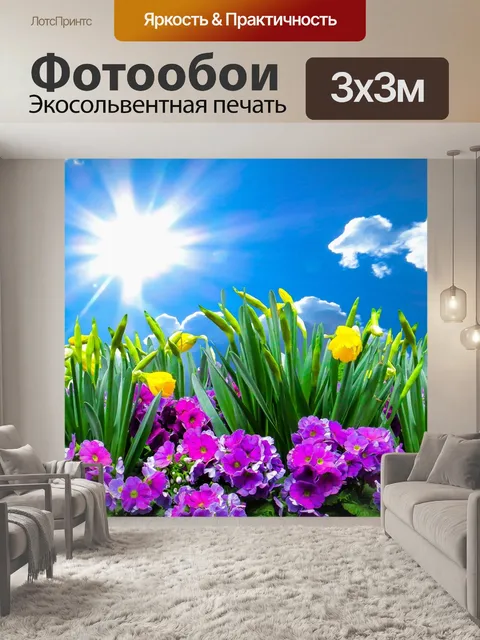 Фотообои Природа, пейзаж, весна