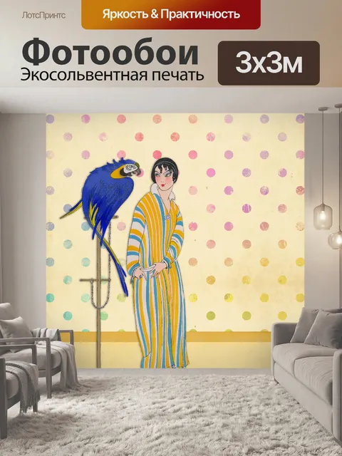 Фотообои Женщина-попугай Винтаж арт-деко женщина с попугаем иллюстрации