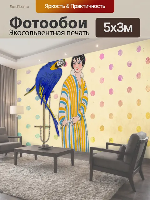Фотообои Женщина-попугай Винтаж арт-деко женщина с попугаем иллюстрации