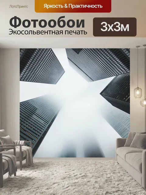 Фотообои Небоскребы, небо, перспектива