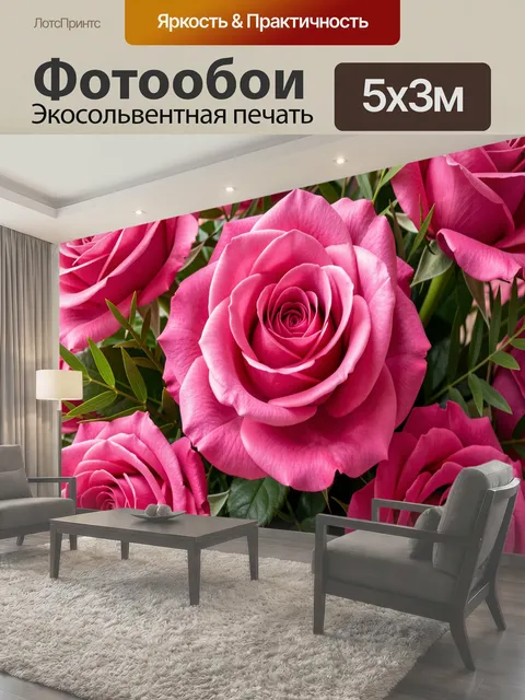 Фотообои Розовые розы с зеленью