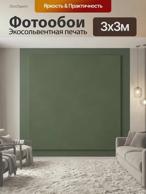 Фотообои Однотонный оливково-зеленый фон