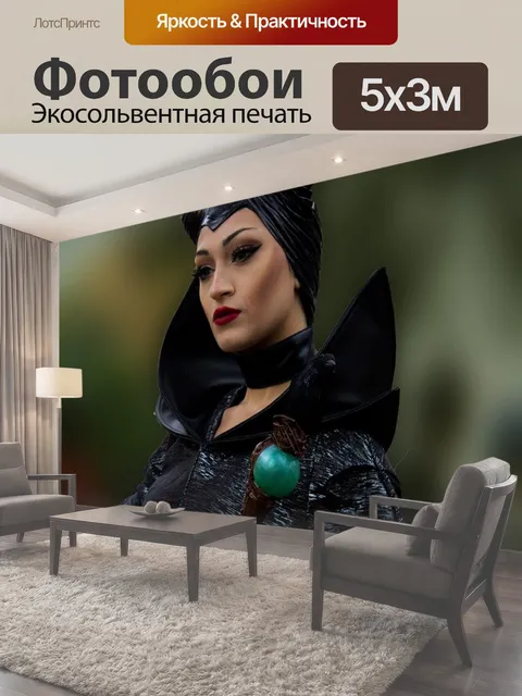 Фотообои Малефисента, костюм, фильм