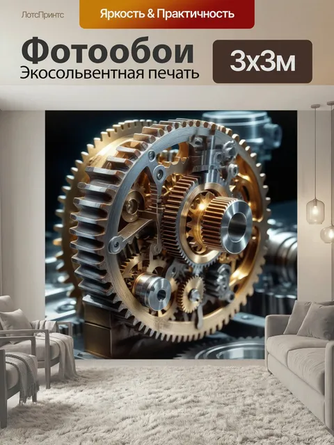 Фотообои Шестерни, вал, деталь часы механизм