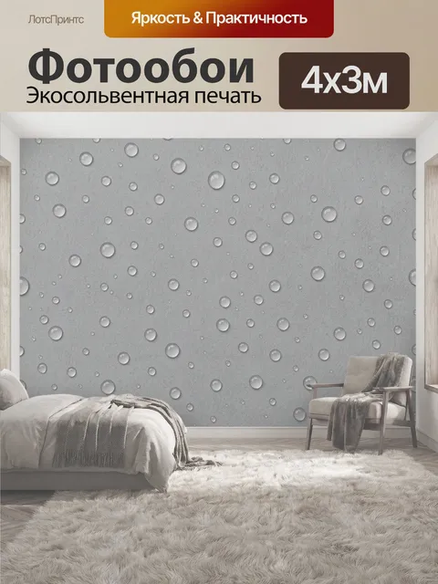 400 × 300 см · Экосольвентная печать