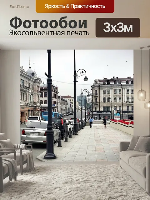 Фотообои Город, архитектура, владивосток