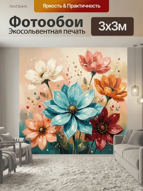 Фотообои Яркие цветы в абстрактной живописи. Нежная флористическая композиция с крупными бутонами в бирюзовых, коралло…
