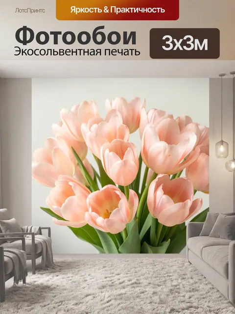 Фотообои Нежные розовые тюльпаны