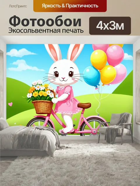 400 × 300 см · Экосольвентная печать