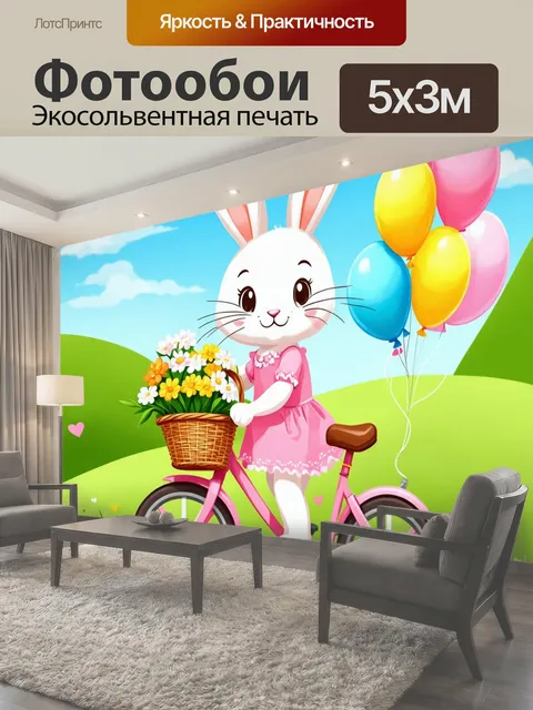 500 × 300 см · Экосольвентная печать