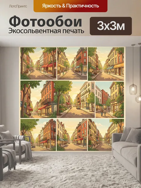 Фотообои Уютная улица в тёплый день. Серия панелей с видом старого города: кирпичные дома, витрины, деревья с жёлтой л…
