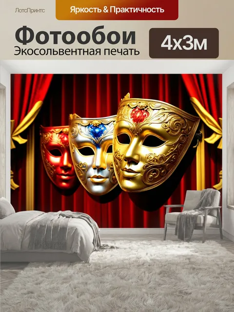 400 × 300 см · Экосольвентная печать