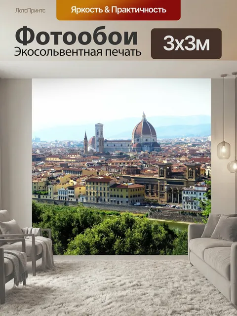 Фотообои Италия, панорама флоренции, крыши
