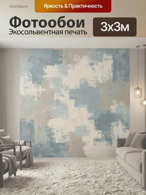 Фотообои Абстрактные мазки в серо-бежевых тонах. Фактурная композиция с хаотичными кистевыми пятнами, штукатурной текс…