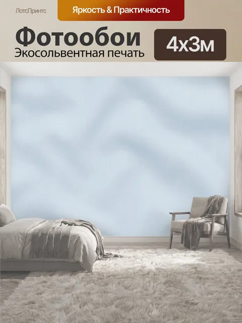 400 × 300 см · Экосольвентная печать