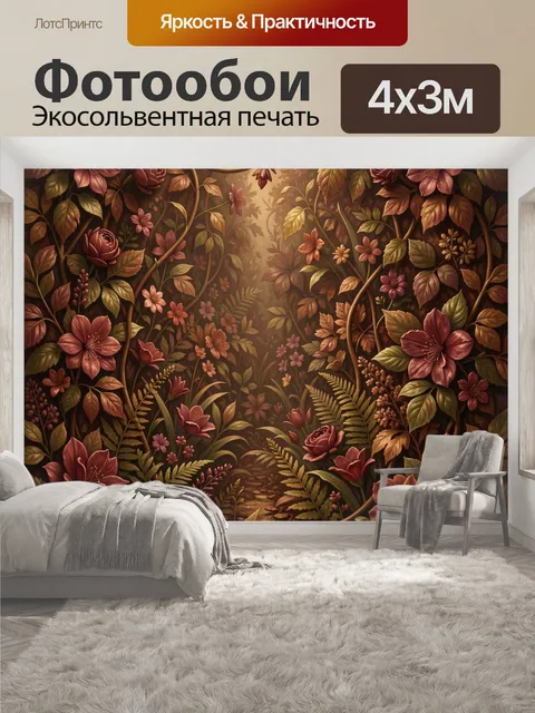 400 × 300 см · Экосольвентная печать