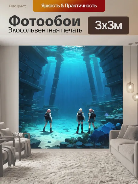 Фотообои Затопленный мир с аниме-подводными исследователями, исследующими руины древней цивилизации