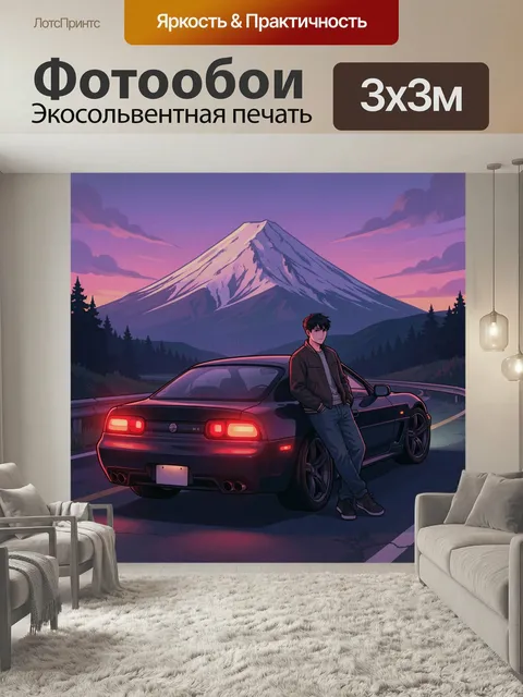 Фотообои Парень у спортивного купе на фоне гор. Аниме-иллюстрация: юноша у тёмного спортивного автомобиля на горной до…
