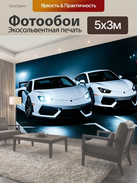 500 × 300 см · Экосольвентная печать
