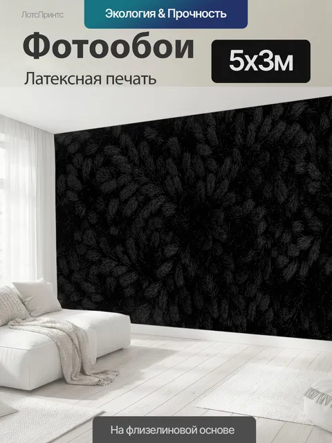 500 × 300 см · Латексная печать