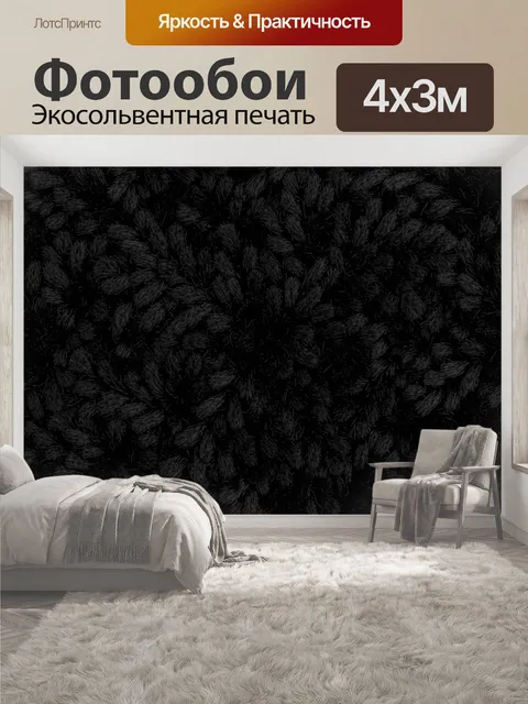400 × 300 см · Экосольвентная печать