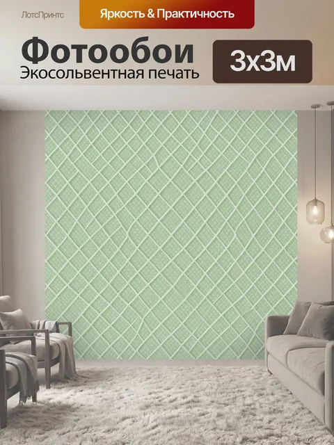 Фотообои Шахматная сетка и ромбики пастель. Повторяющийся геометрический текстурный узор: диагональная сетка и мелкие …