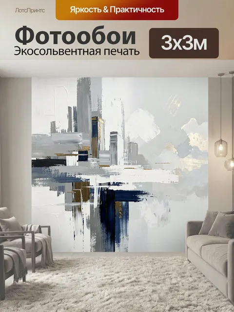 Фотообои Абстрактные мазки в серо-синей гамме. Современная абстракция с динамичными вертикальными и горизонтальными шт…