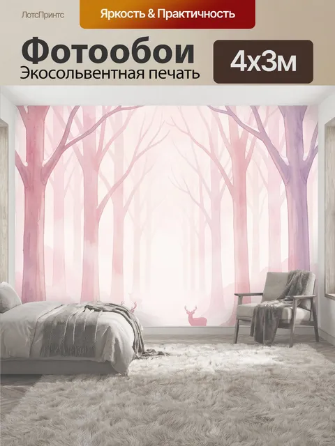 400 × 300 см · Экосольвентная печать