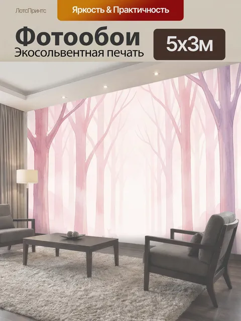 500 × 300 см · Экосольвентная печать