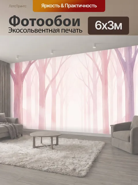 600 × 300 см · Экосольвентная печать