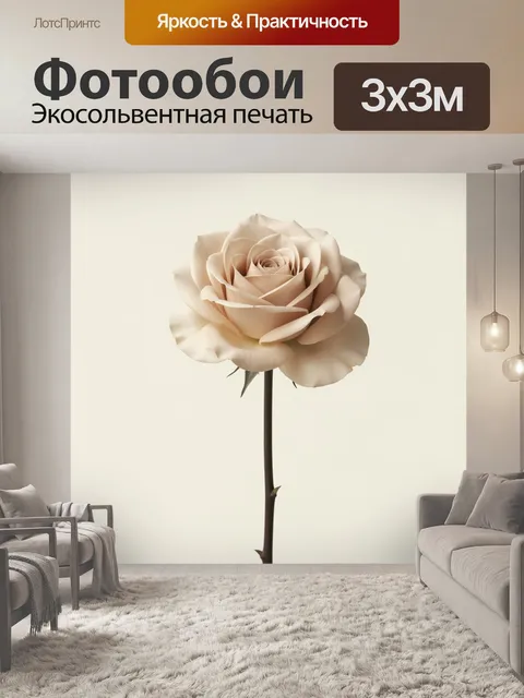 Фотообои Нежная кремовая роза. Одинокий бутон с крупными шелковистыми лепестками в мягкой бежево-розовой гамме, минима…