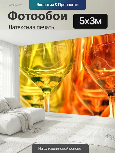 500 × 300 см · Латексная печать