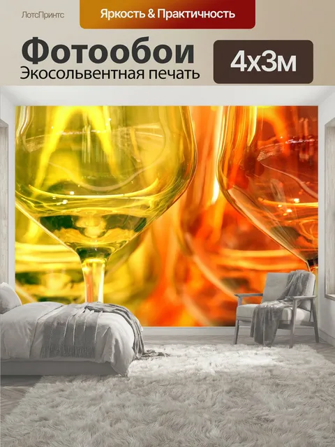 400 × 300 см · Экосольвентная печать