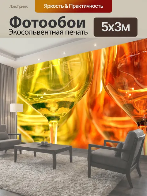 500 × 300 см · Экосольвентная печать